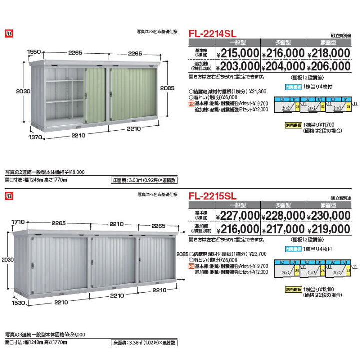 楽天市場】【無料☆特典対象】 イナバ物置 稲葉製作所 物置 パブリック 