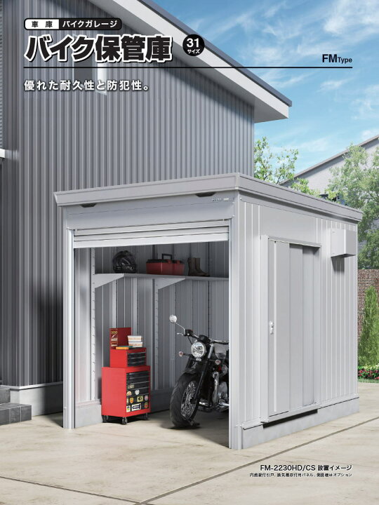 楽天市場】【無料☆特典対象】 イナバ物置 稲葉製作所 車庫 ガレージ 