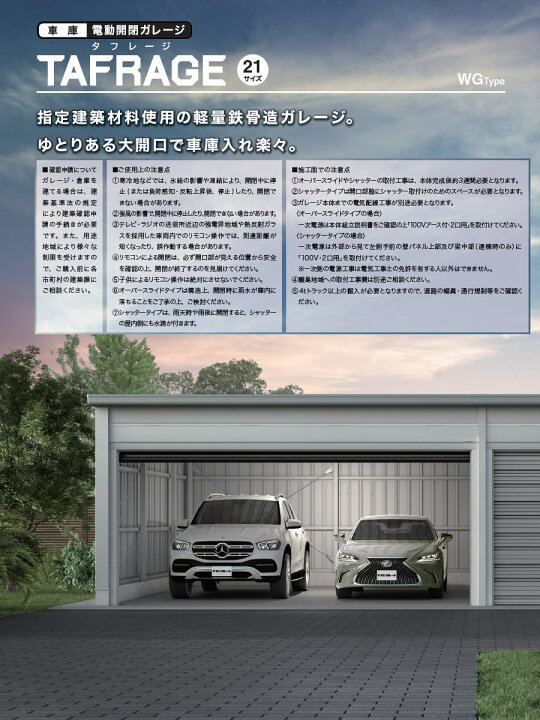 楽天市場】【無料☆特典対象】 イナバ物置 稲葉製作所 車庫 ガレージ 