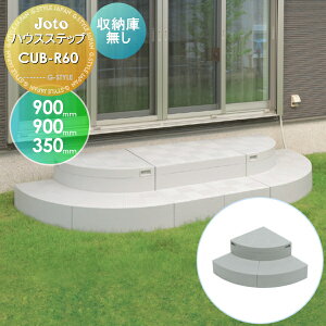 yTtz Lb`Xebv JOTO nEXXebvR^ [ɂȂ 900×900×350i175jmm CUB-R60  [ Xebv Ki 铌eNm
