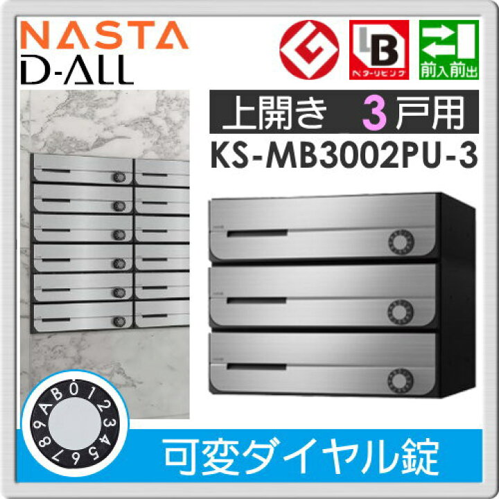 楽天市場】【無料☆特典対象】 NASTA ナスタ D-ALL ディーオール KS 
