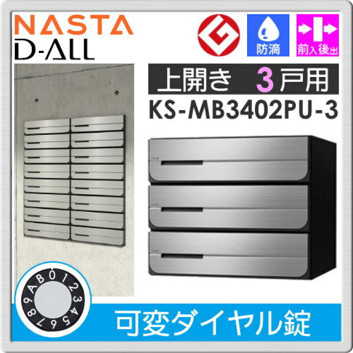 楽天市場】集合住宅用 マンション アパート 店舗 業務用 公共 郵便 