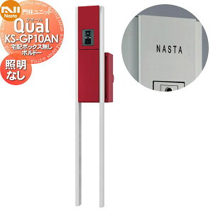yv[gΏۏiz @\和 NASTA iX^ Qual NI[ 和jbg KS-GP10AN {h[ LEDƖ z{bNX X^h^Cv |[Zbg ˌėp