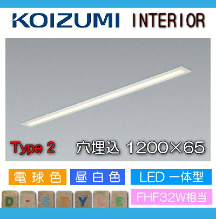 楽天市場】コイズミ照明 KOIZUMI 天井埋込型キッチンライト AD45408L 