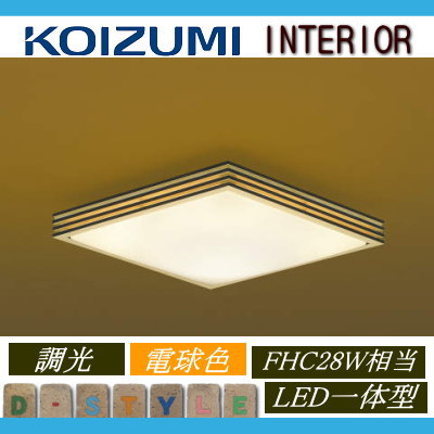 楽天市場】コイズミ照明 KOIZUMI 和風 照明 小型シーリングライト