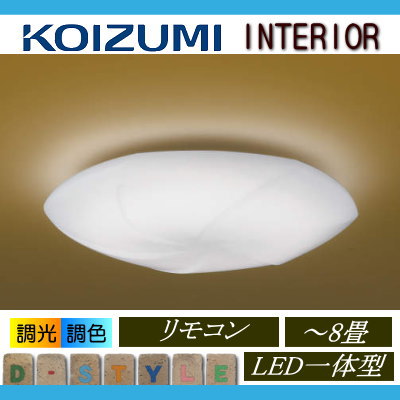 楽天市場】コイズミ照明 KOIZUMI 和風 照明 シーリングライト AH48710L