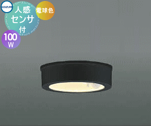 GNXeA O Ɩ Cg RCY~Ɩ koizumi KOIZUMI ^V[O AU50486 M100W lZT[ dF Fh LED |[`Cg ֓ 和