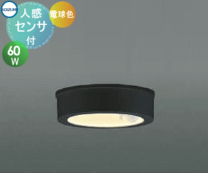 GNXeA O Ɩ Cg RCY~Ɩ koizumi KOIZUMI ^V[O AU50490 M60W lZT[ dF Fh LED |[`Cg ֓ 和