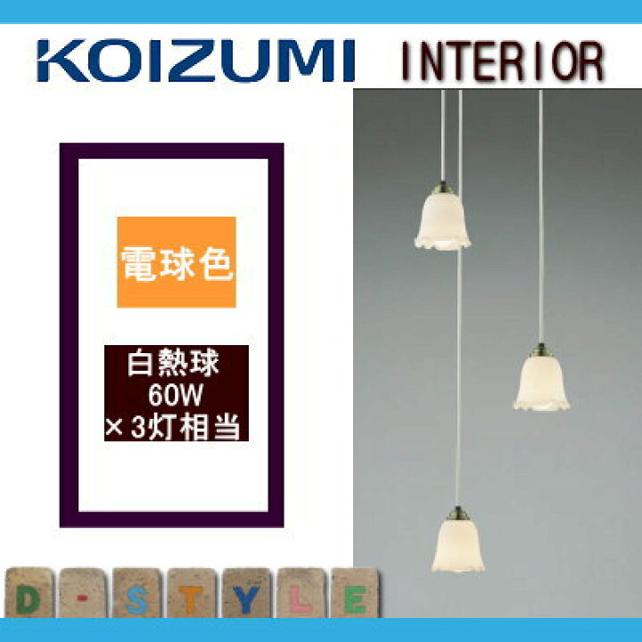 楽天市場】照明 おしゃれ シンプル モダン LED コイズミ照明 KOIZUMI 