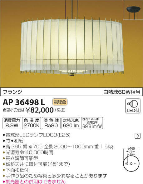 楽天市場】コイズミ照明 KOIZUMI 和風 照明 ペンダントライト AP36498L