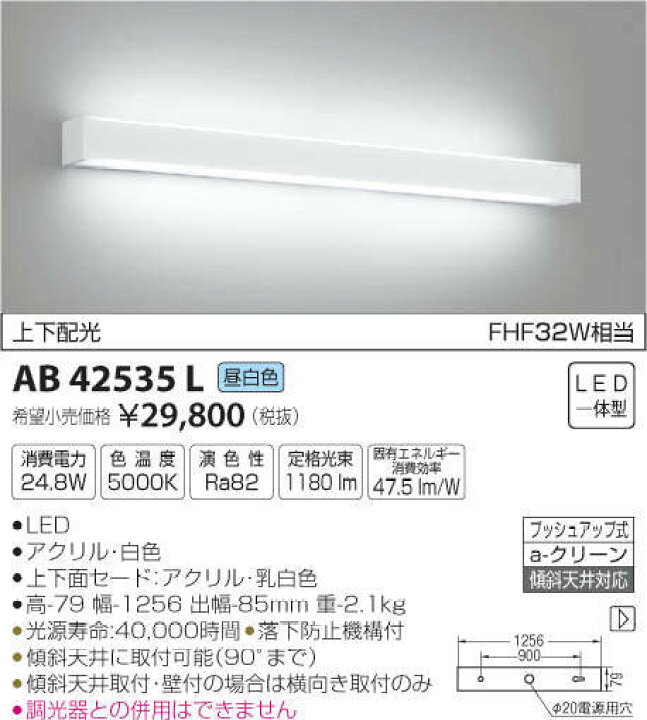 楽天市場】照明 おしゃれ コイズミ照明 KOIZUMI リビング用ブラケット 