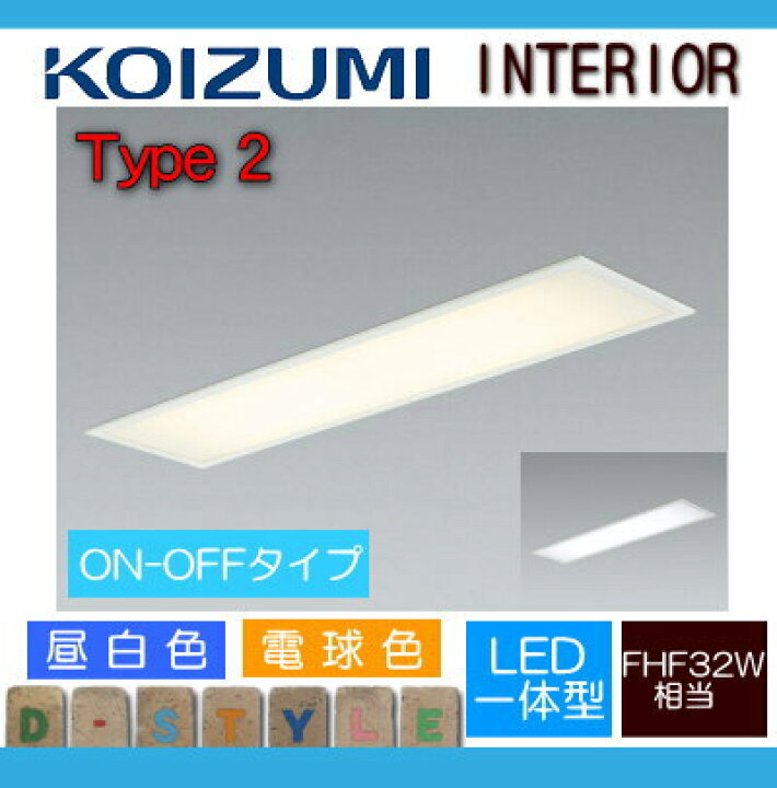 楽天市場】コイズミ照明 KOIZUMI 天井埋込型キッチンライト AD45412L  