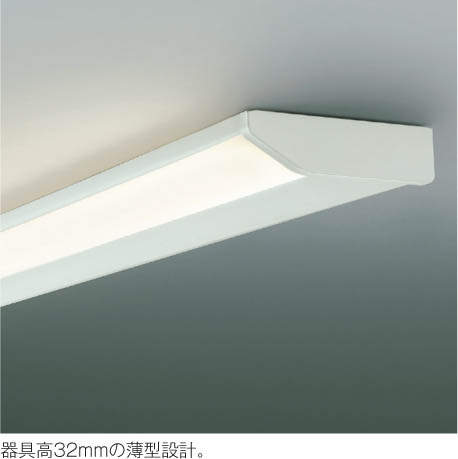コイズミ照明 KOIZUMI 薄型キッチンライトAH42567L 電球色AH42568L 昼白色白色 ON-OFFタイプ・FHF32W相当 |  DIY・エクステリアG-STYLE