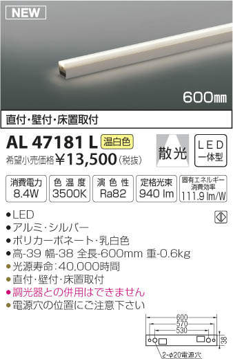 楽天市場】コイズミ照明 KOIZUMI ライトバー間接照明AL47171L 電球色 