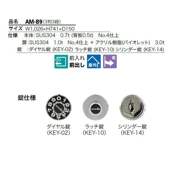 楽天市場】【無料☆特典対象】 集合郵便受箱 ポスト コーワソニア AM 