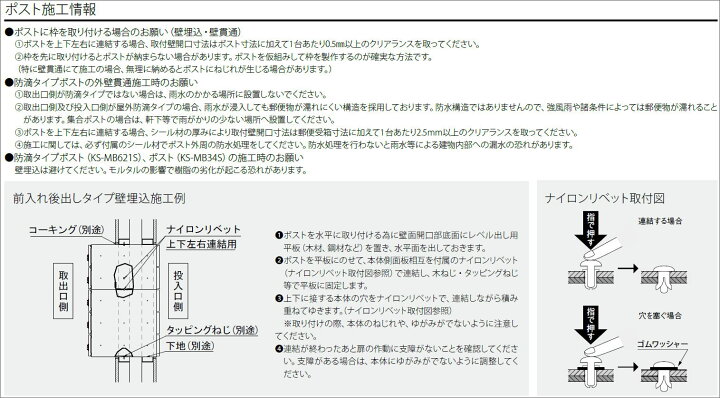 集合住宅 マンション アパート 店舗 業務用 公共 郵便ポスト 郵便受け NASTA キョウワ ナスタ D-ALL ディーオール KS ...