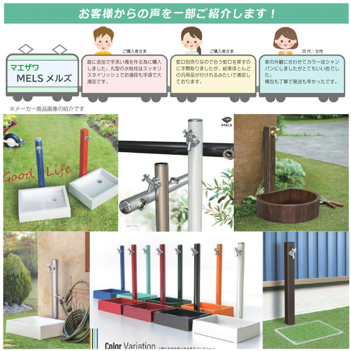 楽天市場】【無料☆特典対象】 MELS(メルズ) 丸形アルミ水栓柱 2口水栓 