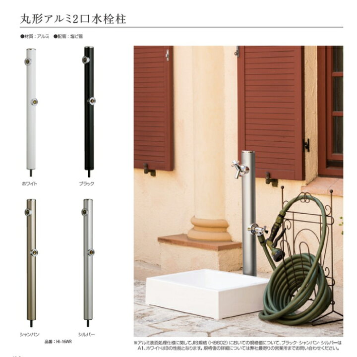 楽天市場】【無料☆特典対象】 MELS(メルズ) 丸形アルミ水栓柱 2口水栓 