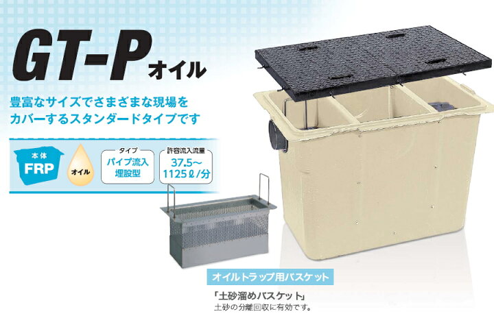 楽天市場】【無料☆特典対象】前澤化成工業FRP オイルトラップパイプ 