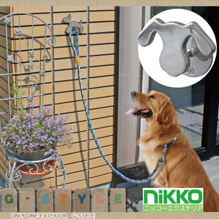 楽天市場 ペット用品ニッコーエクステリア Nikkoフェイスリードフック犬用lfp Dg110 蛇口 ガーデニング 庭まわり 屋外 水道 水廻り Diy エクステリアg Style 楽天市場 ペット用品ニッコーエクステリア Nikkoフェイスリードフック犬用lfp Dg110 蛇口 ガーデニング 庭まわり 屋外 水道 水廻り Diy エクステリアg Style