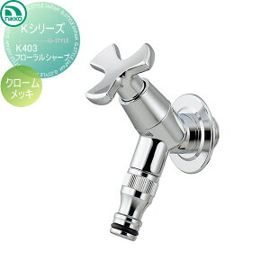 �y���������T�Ώہz �֌� �j�b�R�[�G�N�X�e���A NIKKO K�V���[�Y �t���[�����V���[�v �N���[�����b�L K403 �֌� �K�[�f�j���O ��܂�� ���O ���� �����