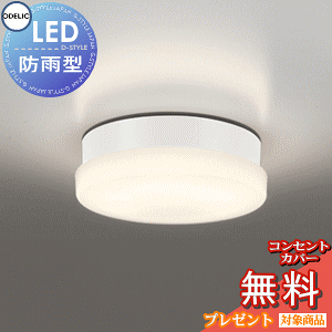 �G�N�X�e���A ���O �Ɩ� ���C�g �I�[�f���b�NODELIC �|�[�`���C�g OW269041LD �d���F FCL20W���� ���F LED �ǖʁE�V��ʁE�X�Ζʎ�t��p ���֓� �h�J�E�h���^