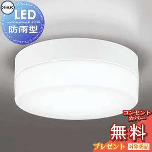 �G�N�X�e���A ���O �Ɩ� ���C�g �I�[�f���b�NODELIC �|�[�`���C�g OW269037NR �����F FCL20W���� ���F LED �ǖʁE�V��ʁE�X�Ζʎ�t��p ���֓� �h�J�E�h���^