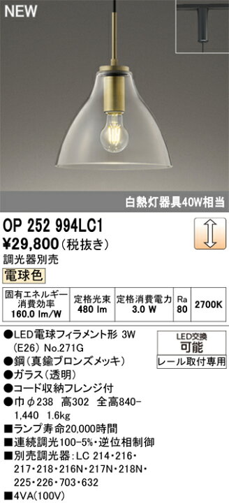 楽天市場】照明 おしゃれ オーデリック ODELIC 調光ペンダントライト 