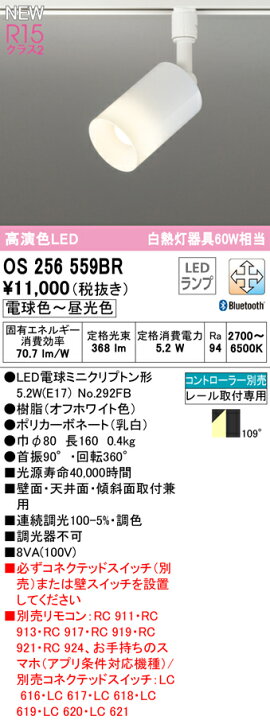 楽天市場】照明 おしゃれ オーデリック ODELIC 調光調色スポットライト 