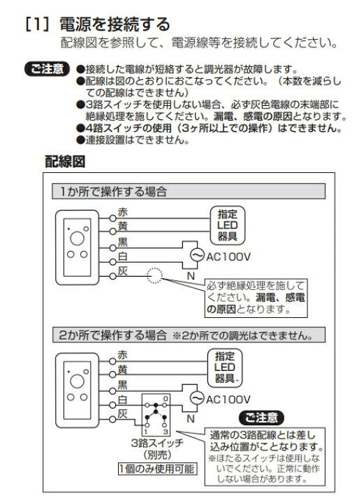 楽天市場】オーデリック ODELIC Bluetooth調光器 LC632 : DIY 