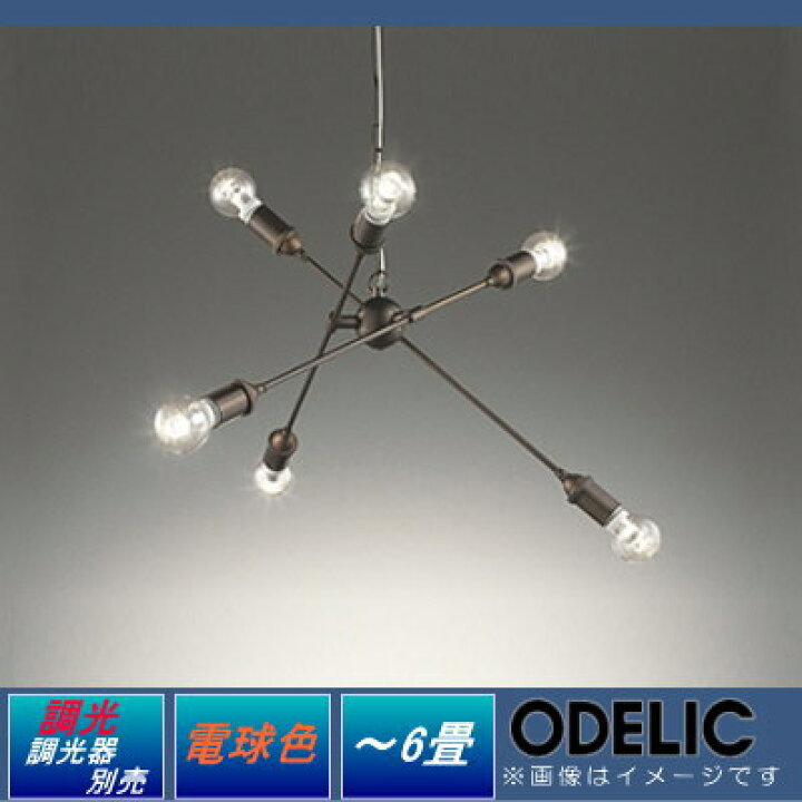 楽天市場】照明 おしゃれ シンプル モダン LED オーデリック ODELIC 