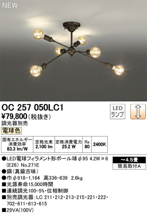 楽天市場】照明 おしゃれ シンプル モダン LED オーデリック ODELIC 