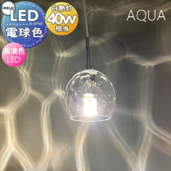 楽天市場】照明 おしゃれ オーデリック ODELIC 【AQUA】ペンダント 