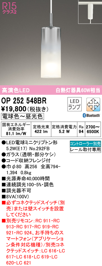 オーデリック R15 クラス2 高演色LEDペンダントライト[電球色〜昼光色