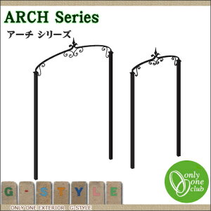 楽天市場 ガーデンアーチ ガーデニング オンリーワンエクステリア ガーデンアーチ Type03 C アーチ 支柱セット ガーデンファニチャー アイアン アーチ 送料無料 オンリーワンエクステリア オンリーワンクラブ Diy エクステリアg Style