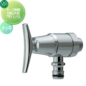 y10/30|CgUPzyTΏہz ֌ ⏕֌ I[Nu z[Xڑ] Tnh HV3-G102K-T ֌ K[fjO ܂ O   I[ GNXe