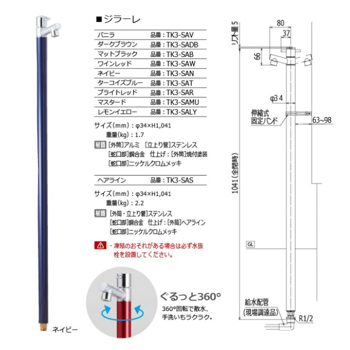 立水栓 水栓柱 2口水栓柱 10color Girare Shower おしゃれ かわいい オンリーワンクラブジラーレ ガーデニング ジラーレwシャワー組み合わせ商品蛇口一体型水栓柱 ドロップ 屋 庭まわり 本体 蛇口 補助蛇口付 補助蛇口付 プレーンパン 最高品質の オンリーワンクラブジラーレ 立水栓 水栓柱 2口水栓柱 10color Girare Shower おしゃれ かわいい オンリーワンクラブジラーレ ガーデニング ジラーレwシャワー組み合わせ商品蛇口一体型水栓柱 ドロップ 屋 庭まわり 本体 蛇口 補助蛇口付 補助蛇口付 プレーンパン 最高品質の オンリーワンクラブジラーレ