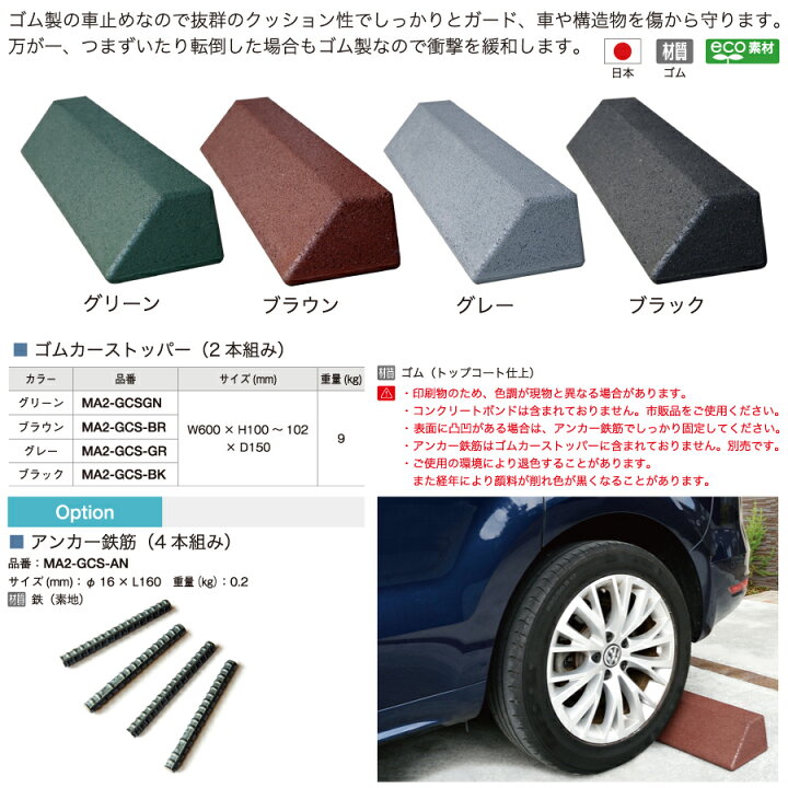 楽天市場】【無料☆特典対象】 車止め 輪止め オンリーワンクラブ ゴム 