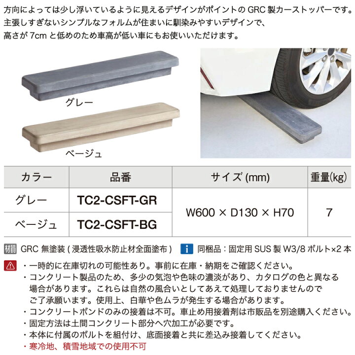 楽天市場】【無料☆特典対象】 車止め 輪止め オンリーワンクラブ カー 