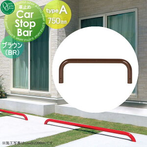 yTtz Ԏ~ ֎~ I[Nu J[Xgbvo[ typeA W750mm uE 1{Pʔ̔ Car Stop Bar ^CvA 1p bL| ԏ p[LO Ԍ  