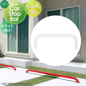 yTtz Ԏ~ ֎~ I[Nu J[Xgbvo[ typeA W750mm zCg 1{Pʔ̔ Car Stop Bar ^CvA 1p bL| ԏ p[LO Ԍ  