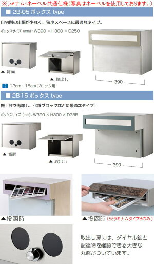 楽天市場 無料プレゼント対象商品 口金ポスト ラミナム タイプb 2b 15ボックス モロ 郵便ポスト オンリーワンクラブ 埋め込み型 送料無料 Diy エクステリアg Style 楽天市場 無料プレゼント対象商品 口金ポスト ラミナム タイプb 2b 15ボックス モロ 郵便ポスト オンリーワンクラブ 埋め込み型 送料無料 Diy エクステリアg Style