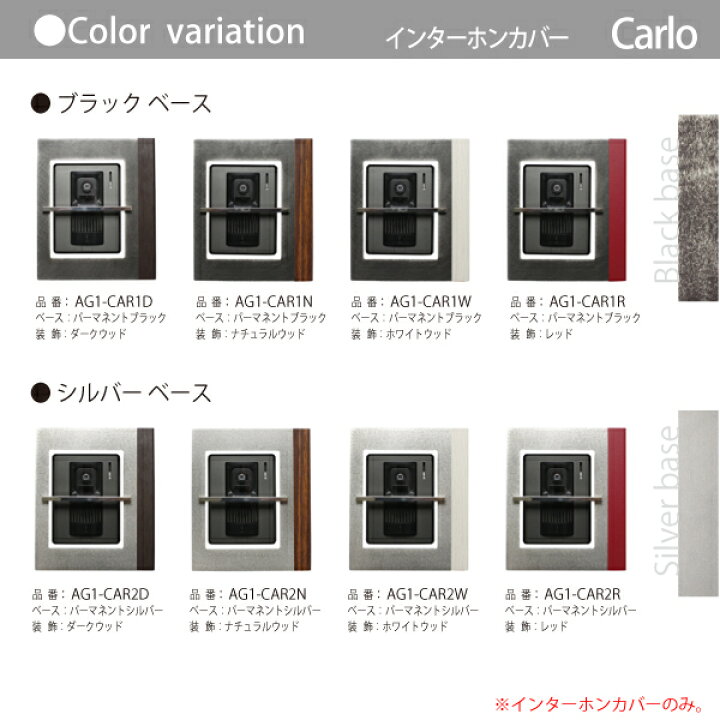 楽天市場 インターホンカバーインターホンカバー カルロ シルバー ダークウッドオンリーワンクラブ オンリーワンエクステリア Diy エクステリアg Style