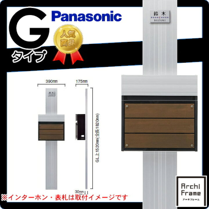 最大50 オフ 無料プレゼント対象商品 機能門柱 エントランスポール アーキフレーム Aタイプ 照明付き 本体 ポスト Led照明 Archiframe パナソニック Panasonic Discoversvg Com