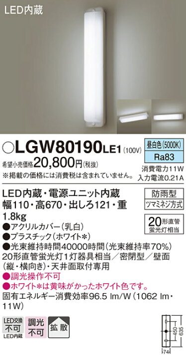 楽天市場】エクステリア 屋外 照明 ライト パナソニック（Panasonic  