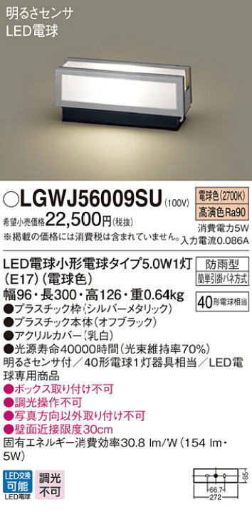 楽天市場】【当店厳選商品ポイントUP中】エクステリア 屋外 照明  