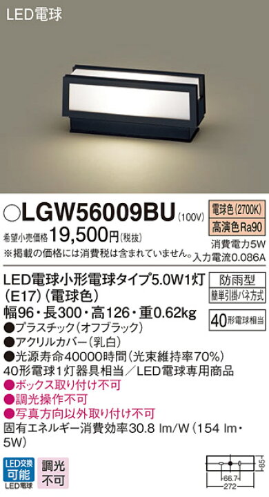 楽天市場】エクステリア 屋外 照明 ライト パナソニック（Panasonic  
