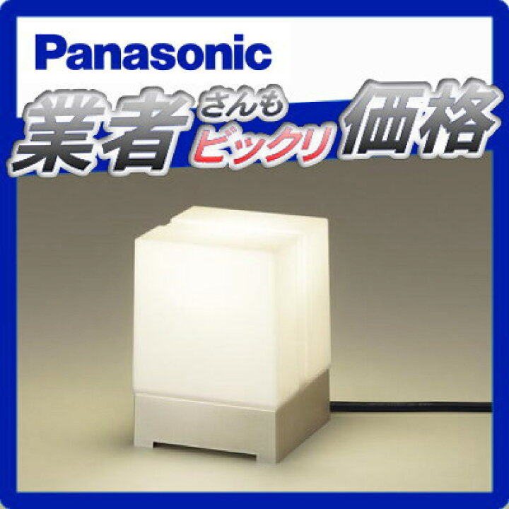 楽天市場】エクステリア 屋外 照明 ライト ガーデンライト  