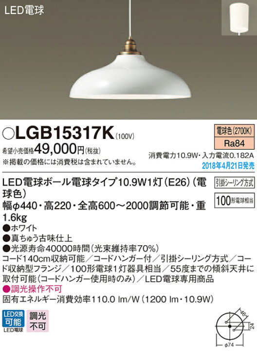 楽天市場】照明 おしゃれ パナソニック Panasonic 大型ペンダント 