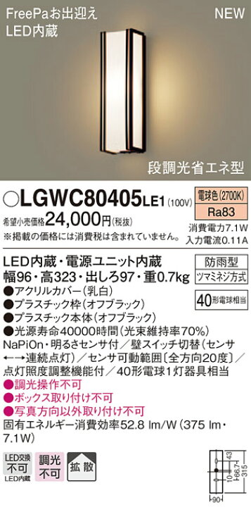 楽天市場】エクステリア 屋外 照明 ライト パナソニック（Panasonic  